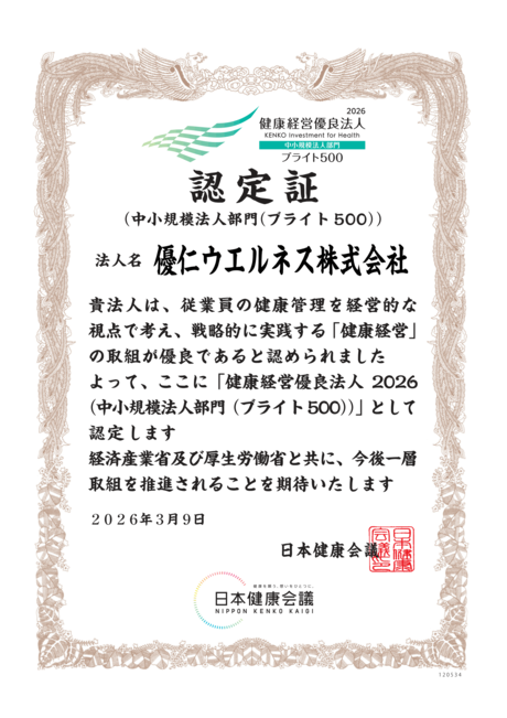 認定証