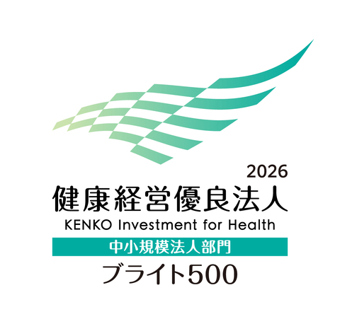 健康経営優良法人2026
